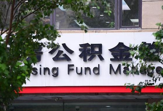 盐城黄牛怎么提取公积金（黄牛提取公积金手续费）